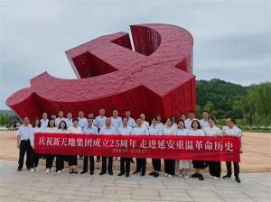 追尋紅色足跡，傳承紅色精神