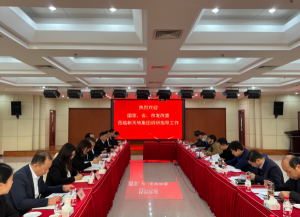 國家、省、市發(fā)改委走進新天地，助力民營房企發(fā)展